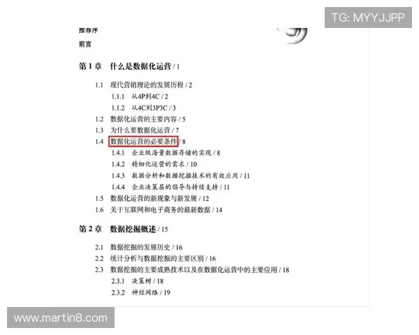 基于数据与战术演变的足球赛事趋势判断新视角方法研究与实战应用
